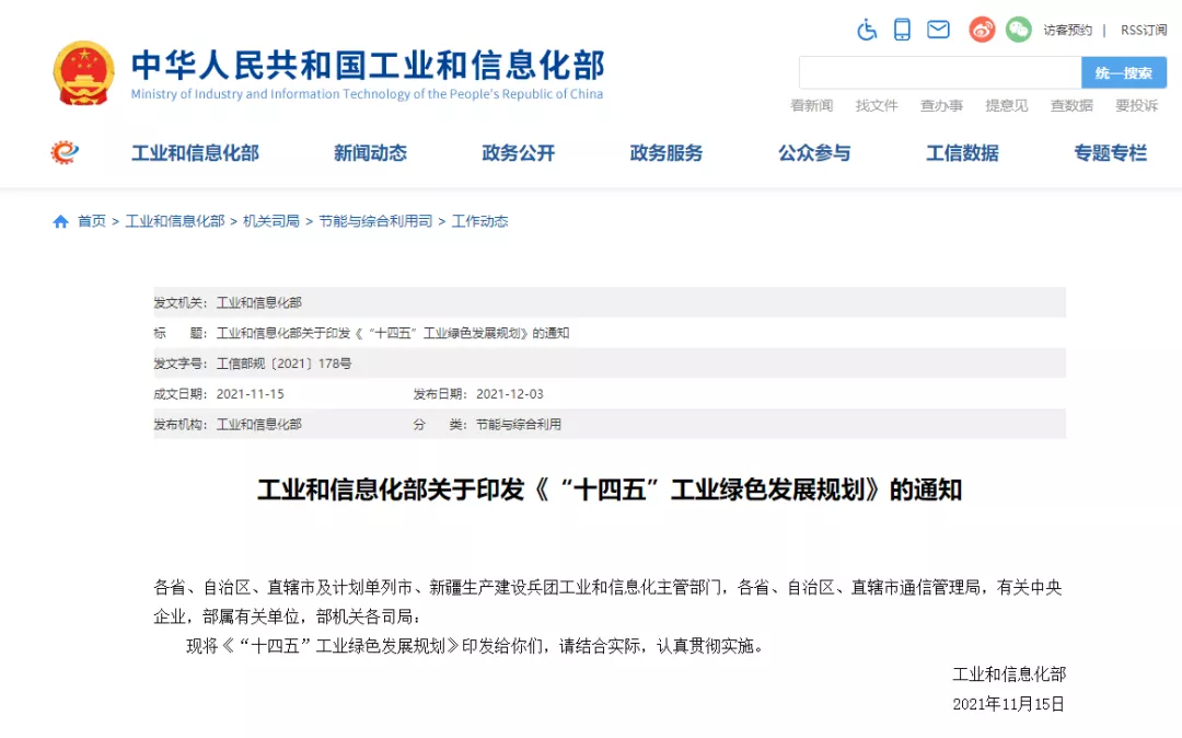 工信部鼓勵廢塑料化學(xué)循環(huán)，推廣熱裂解技術(shù)