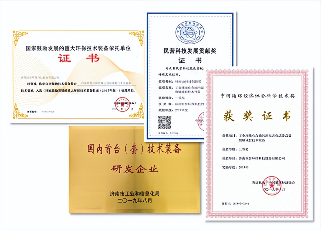 含油污泥的“終結(jié)者”，恒譽(yù)環(huán)保熱解處置方案“變廢為寶”